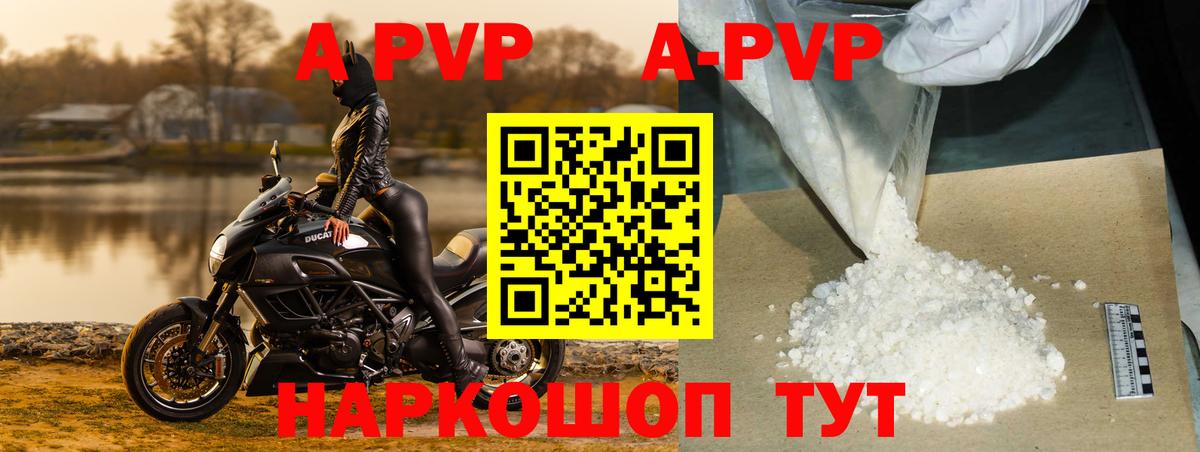 Alpha PVP СК  A PVP  Богородицк  А ПВП крисы CK  А ПВП мука  Вход с VPN 