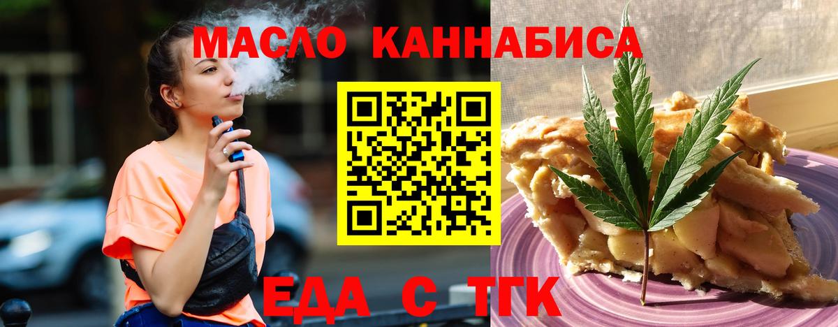 Canna-Cookies марихуана  Вход с VPN  Богородицк 