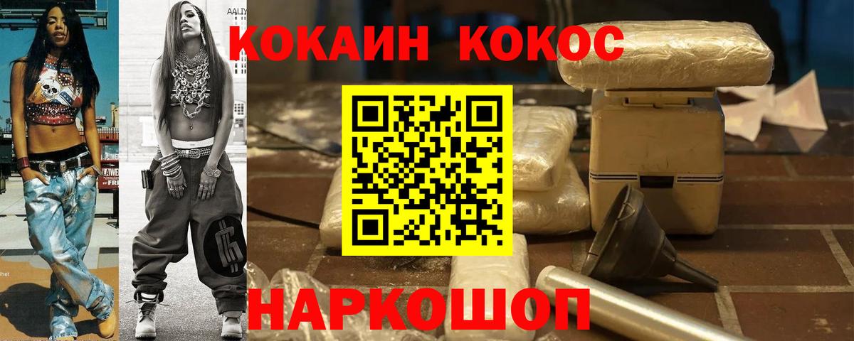 Богородицк  COCAIN Колумбийский  наркошоп  Кокаин Колумбийский  Вход с VPN 