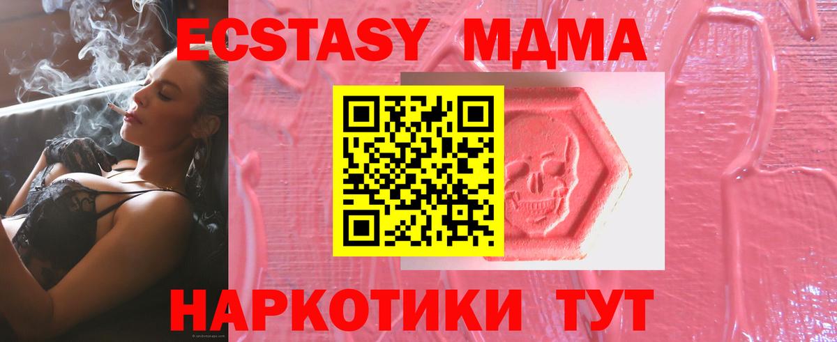 ЭКСТАЗИ TESLA  Ecstasy Punisher  Богородицк  Вход с VPN 