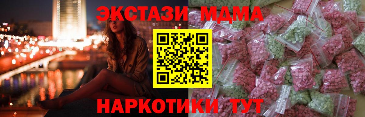 Экстази TESLA Богородицк