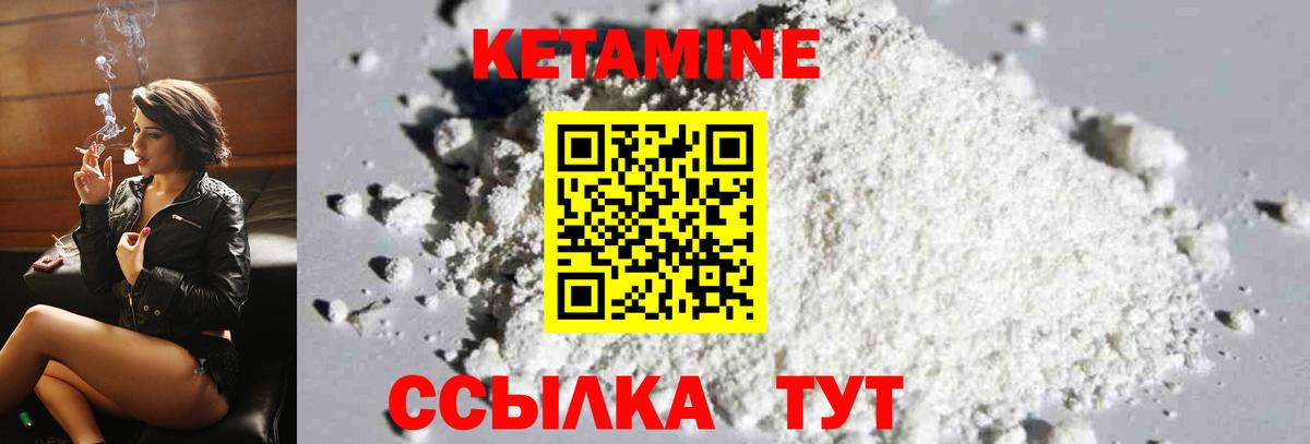 КЕТАМИН VHQ  Вход с VPN  Богородицк  КЕТАМИН ketamine 