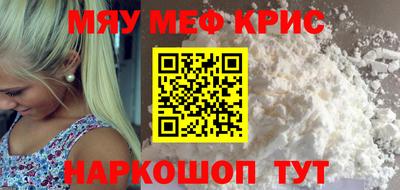 мефедрон мука Уссурийск
