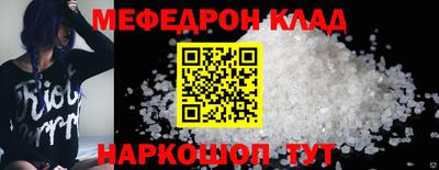 мефедрон мука Уссурийск