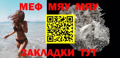 мефедрон мука Уссурийск
