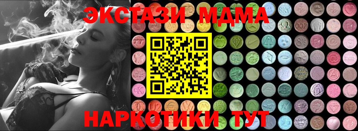 Богородицк  МДМА VHQ  MDMA VHQ  Вход с VPN 