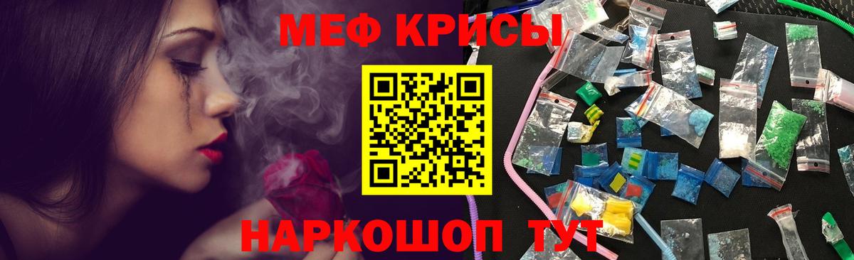 Мефедрон кристаллы Богородицк