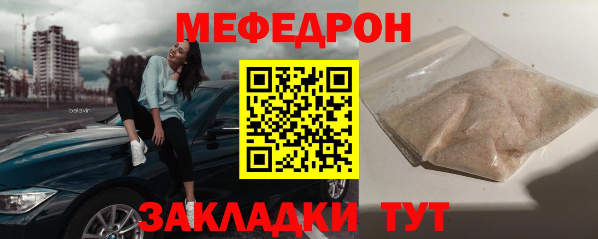Мефедрон  Мефедрон  Богородицк  МЯУ-МЯУ mephedrone  Вход с VPN 
