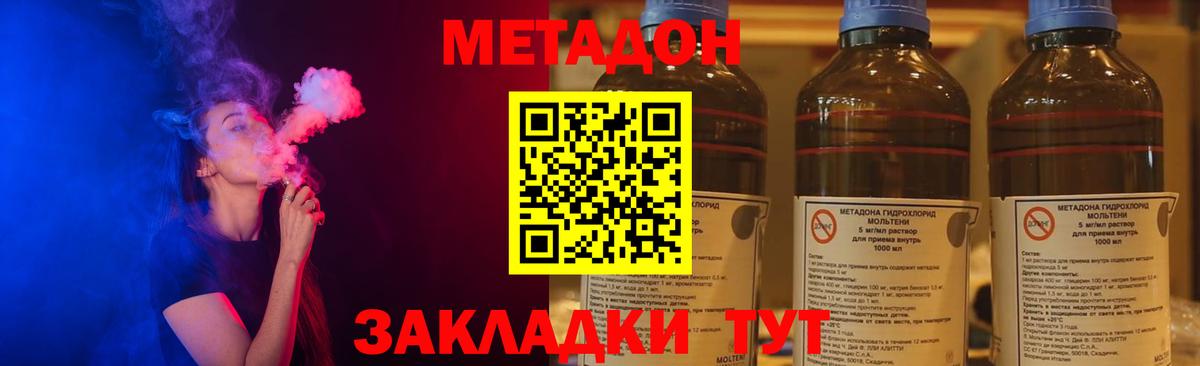 Богородицк  ссылка на мегу ТОР  Метадон белоснежный  Вход с VPN  Метадон кристалл 