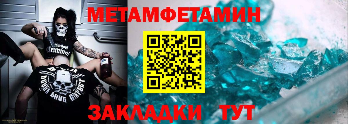 Метамфетамин витя Богородицк