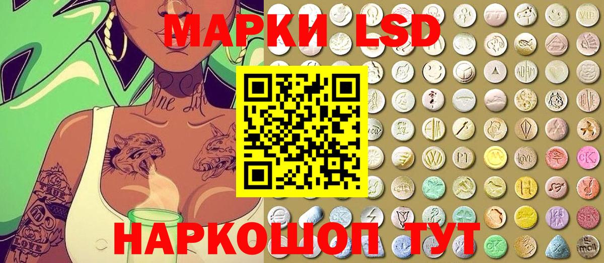Марки 25I-NBOMe 1500мкг Богородицк