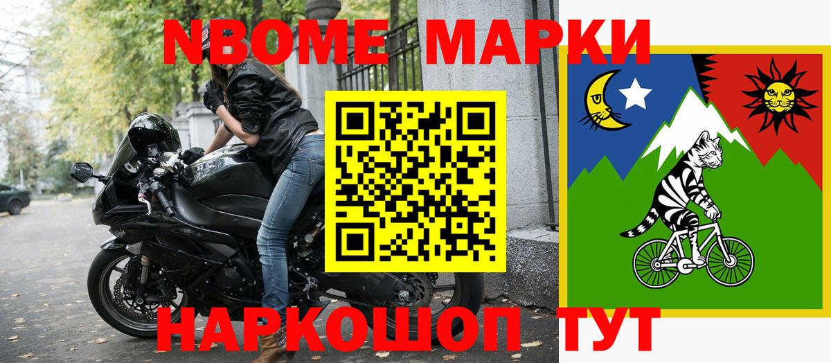 Марки 25I-NBOMe  Марки NBOMe 1,8мг  где купить наркоту  Богородицк  Вход с VPN 
