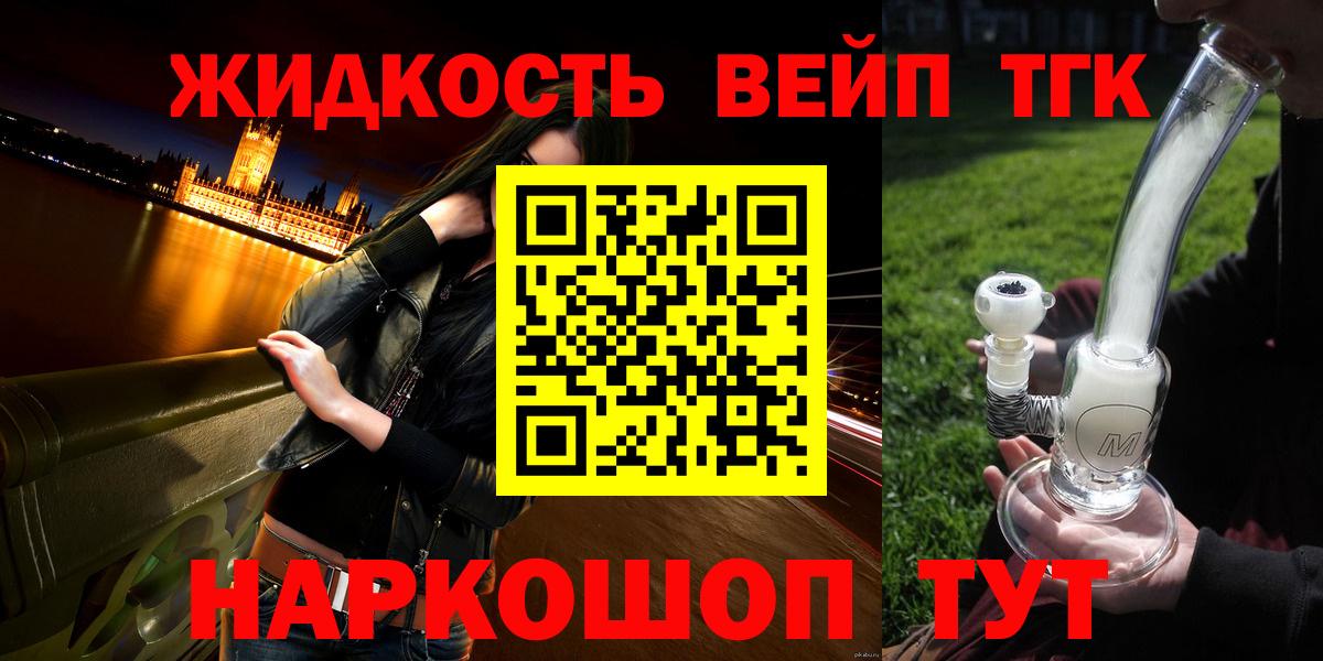 Дистиллят ТГК гашишное масло Богородицк