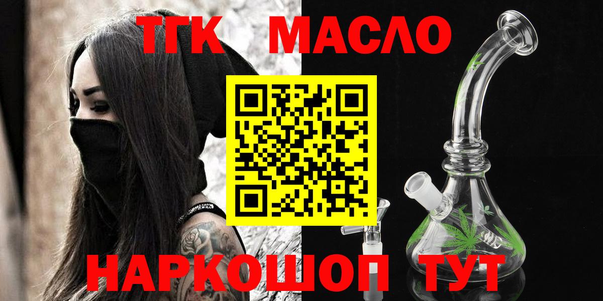 купить наркоту  Вход с VPN  Богородицк  omg онион  Дистиллят ТГК Wax 